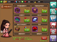 《有妖气》特色玩法曝光 给你不一样的西游之旅