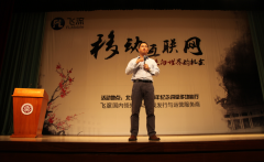 飞流倪县乐北大演讲：移动游戏是中国走向世界