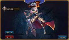 《战谷Ⅱ》6月4日震撼首发 视频首曝！
