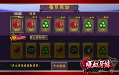 人艰不拆《吸血牙妹》菜鸟实力强化攻略
