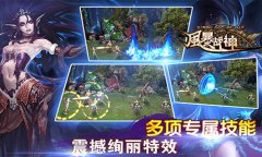  恶魔法则《风暴战神》重新定义西方魔幻 