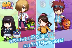 毕业季《萌宠大乱斗》重返校园青春不散场 