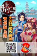 微信红包大派送《犀利仁师》安卓版上线