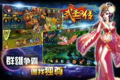  三国力量觉醒 《武圣Q传》后续行动预测 