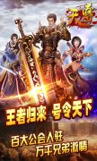  帮派斗争《天尊》开启争霸时代 