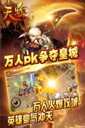  皇城争夺战《天尊》新资料片曝光 