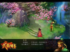  《武圣Q传》萌点自寻 二次元三国有爱瞬间 