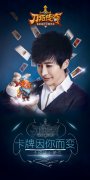 Yif展现魔术绝技 带给你不一样的《刀塔传奇》