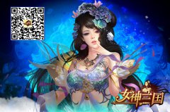 《女神三国》开启试练塔名将挑战任务