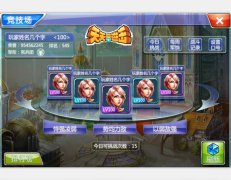 无限出装 《天天爱进击》竞技场新玩法
