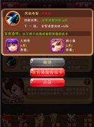 《宫》宿命技能玩法揭秘