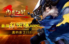 极限动作主打！ 手游《推倒江湖》拟6月来袭