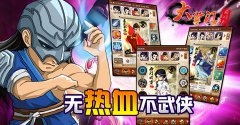  重大革新 《大掌门》新资料片近在咫尺 