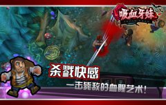 十大厂商平台联合发布法国神作《吸血牙妹》