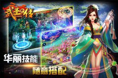 《武圣Q传》上线大猜想 青春来袭卷过武侠风