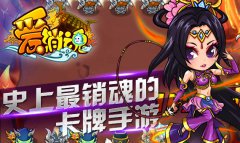 有信游戏再代理第四代卡牌网游大作《爱消魂》