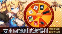  剑魂之刃6月下旬安卓不删档测试 入驻就送话费 