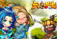 萌系动漫卡牌！《天天乱斗》怪蜀黍出没！