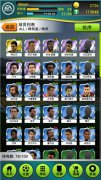 给力的足球游戏 《FIFA2014巴西世界杯》登录手机