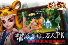 PK必先利其器《幻想江湖》装备攻略