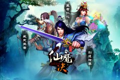  仙界也高考《仙魔决》人人都是状元郎 