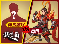 一线巨星倾力加盟《乱世曲》第二部主题电影