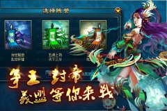 《武圣Q传》实力对决 强者称霸义盟战