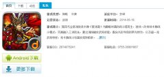 《爱消魂》封测首日人气爆棚 当乐测试服全线飘
