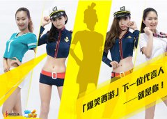  手痒了？和萌妹子们“疯”测《爆笑西游》吧 
