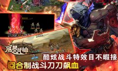  王者归来《风暴战神》开测在即 