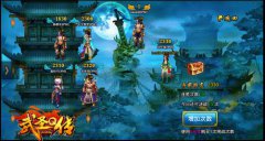武圣Q传 之决战紫荆城 倾情演绎另类玩法