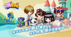 温馨家园《萌宠大乱斗》甜蜜爱情浪漫满屋