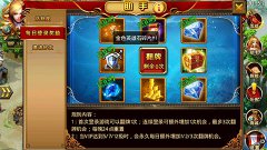 《圣域龙斗士》每日翻牌得好礼