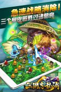 武将技能可视化《三国志乱消》战斗截图呈现