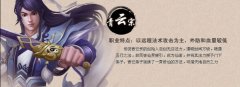 激情世界杯《仙魔决》里的那些足球巨星们