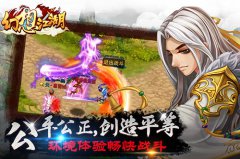 牛市or熊市 《幻想江湖》股票黑市等你挑战