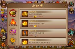 新版怎么玩 《乱世之刃2》成就系统来袭
