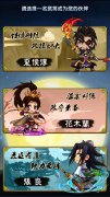 千古风云人物任你号令！《爱消魂》武将系统详