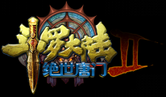  传重磅IP《绝世唐门》手游研发完成 