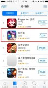  《仙之痕》领跑IOS付费榜 26日将萌动公测 