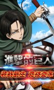 竞技新变革！《进击的巨人》装备重获新生