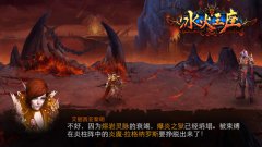 决战上古魔龙 《冰火王座》世界BOSS震撼登场