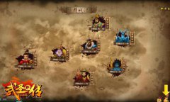  《武圣Q传》还原三国史 经典战役怎可错过 