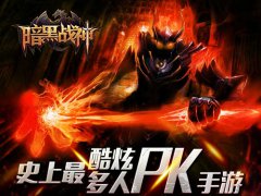 《暗黑战神》集邮攻略！皮厚肉糙肌肉男