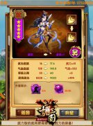  震撼新版来袭 《媚三国》激战夏日 