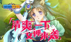 宅男看过来 《啪啪女神》和夏天有个约会