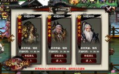 记者团攻略《格斗江湖》世界BOSS前十心得