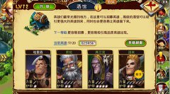 《圣域龙斗士》高玩教你培养高端英雄