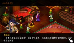 竟是奇淫合欢散 《幻想江湖》还原真实采花贼