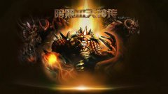 《暗黑3-天神传》三大看点，似暴雪“暗黑破坏神